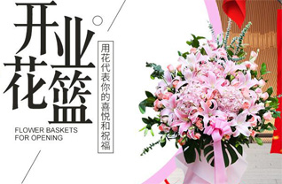 福建三明大田县广平镇花篮配送